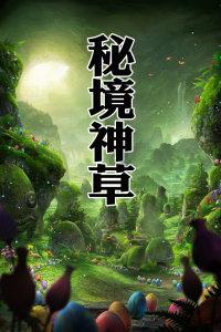 寻梦环游记找吉他
