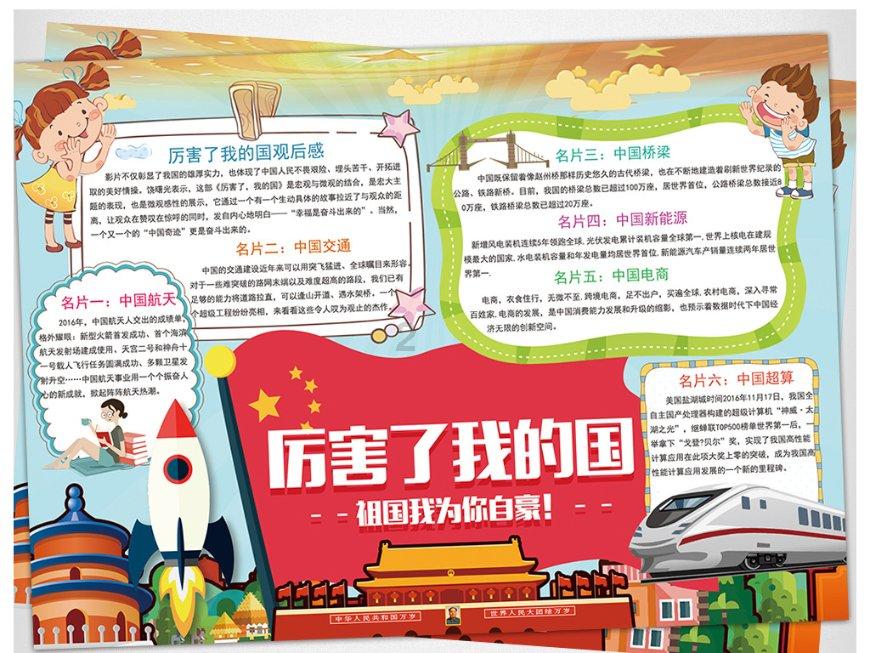 虫虫助手下载