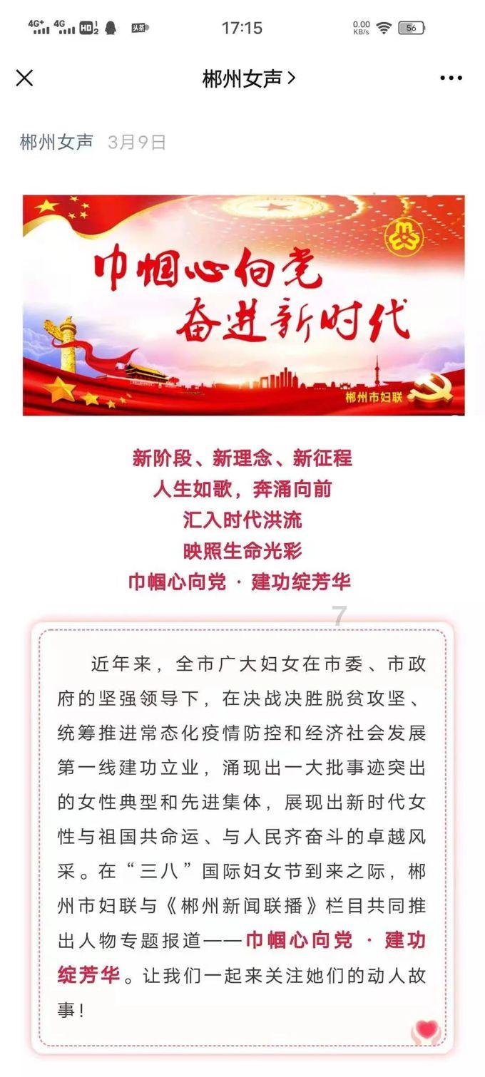 拯救树屋中的女孩